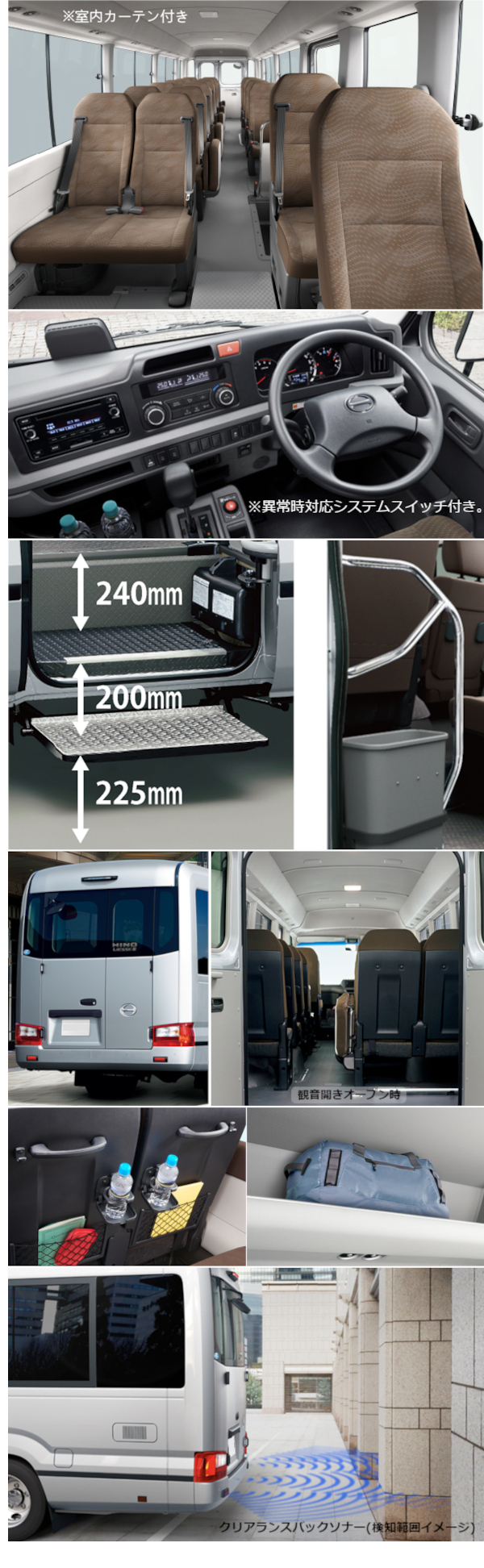 日野 リエッセⅡ GX：外観と車内